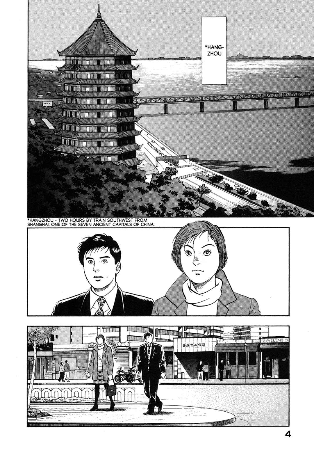 Page 6 Chapter 27 Managing Director Shima Kōsaku