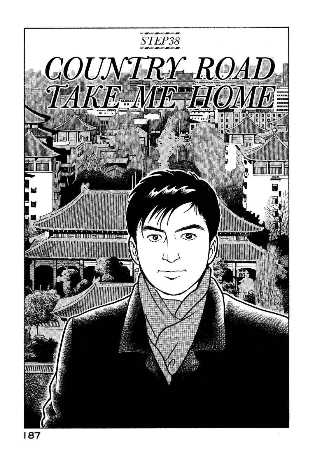 Page 1 Chapter 38 Managing Director Shima Kōsaku