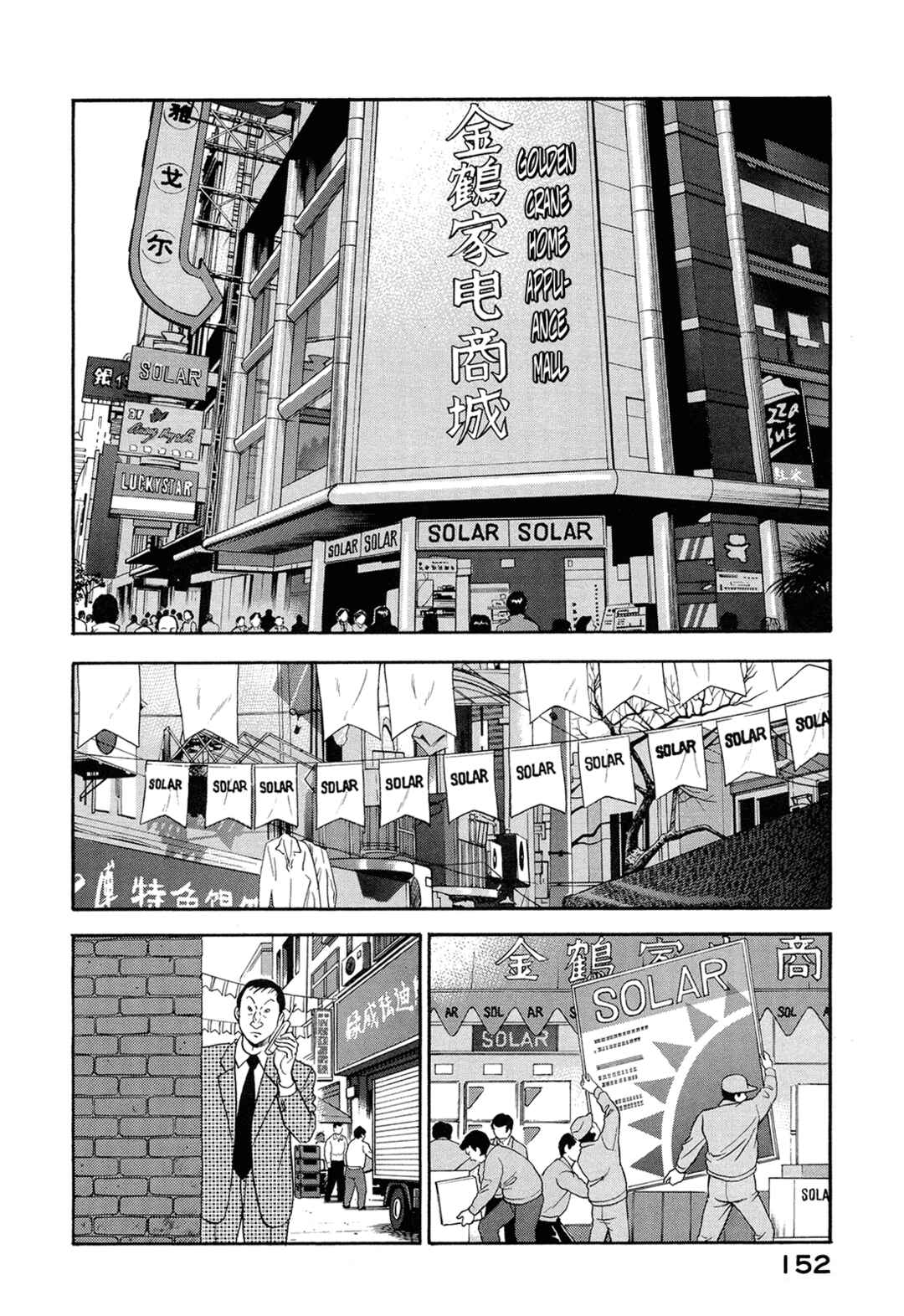 Page 14 Chapter 48 Managing Director Shima Kōsaku