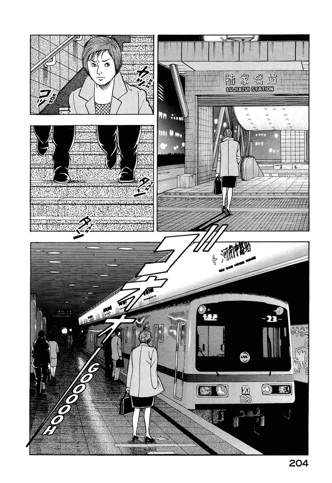 Page 14 Chapter 25 Managing Director Shima Kōsaku