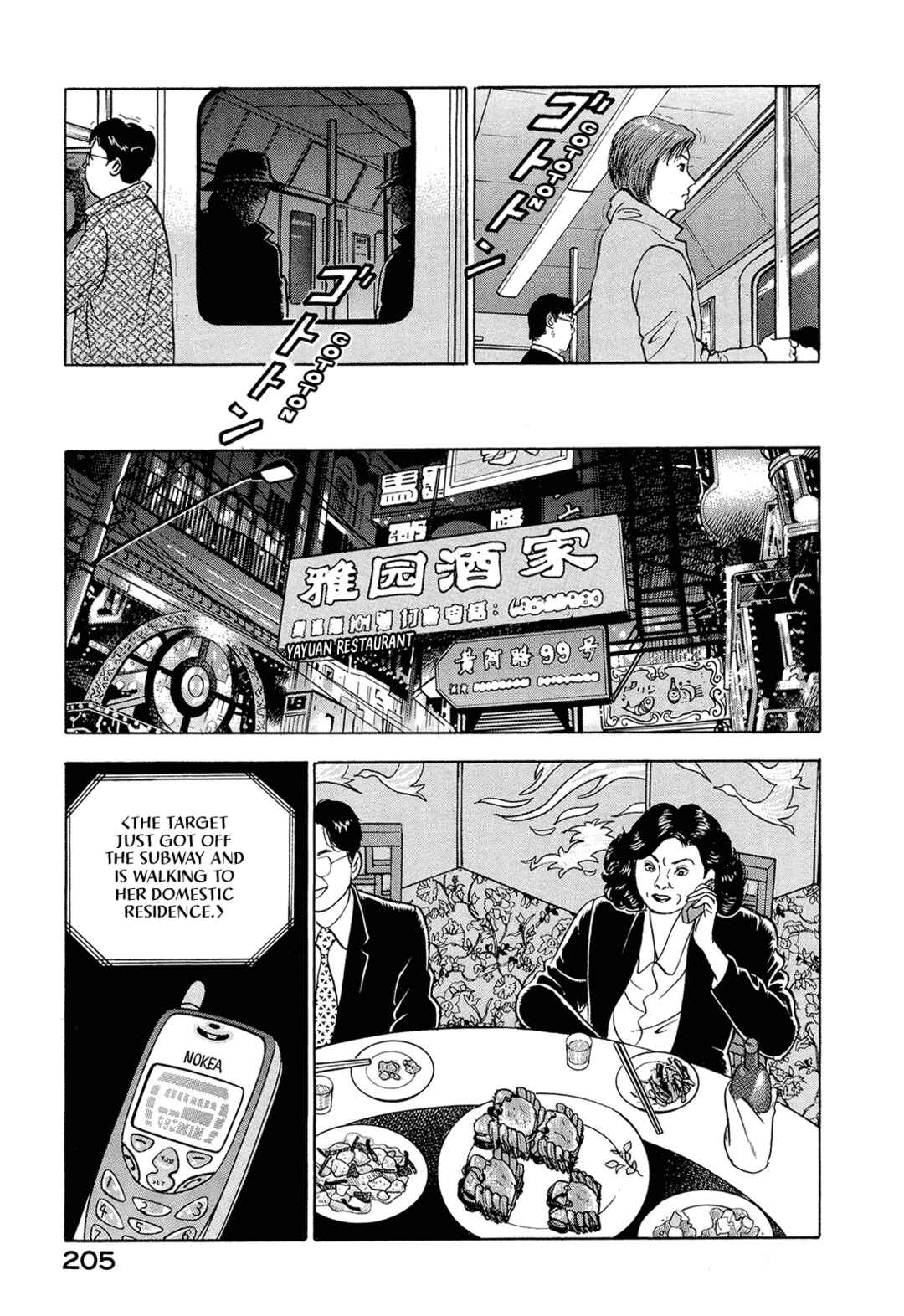 Page 15 Chapter 25 Managing Director Shima Kōsaku