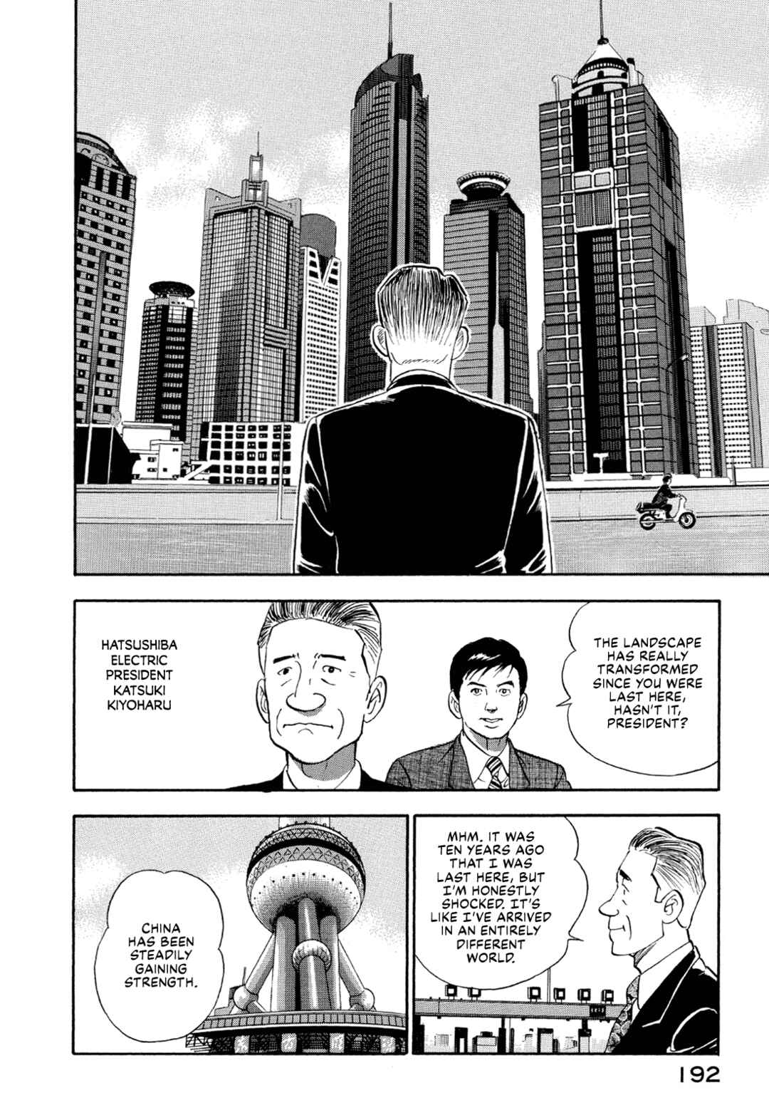 Page 2 Chapter 25 Managing Director Shima Kōsaku