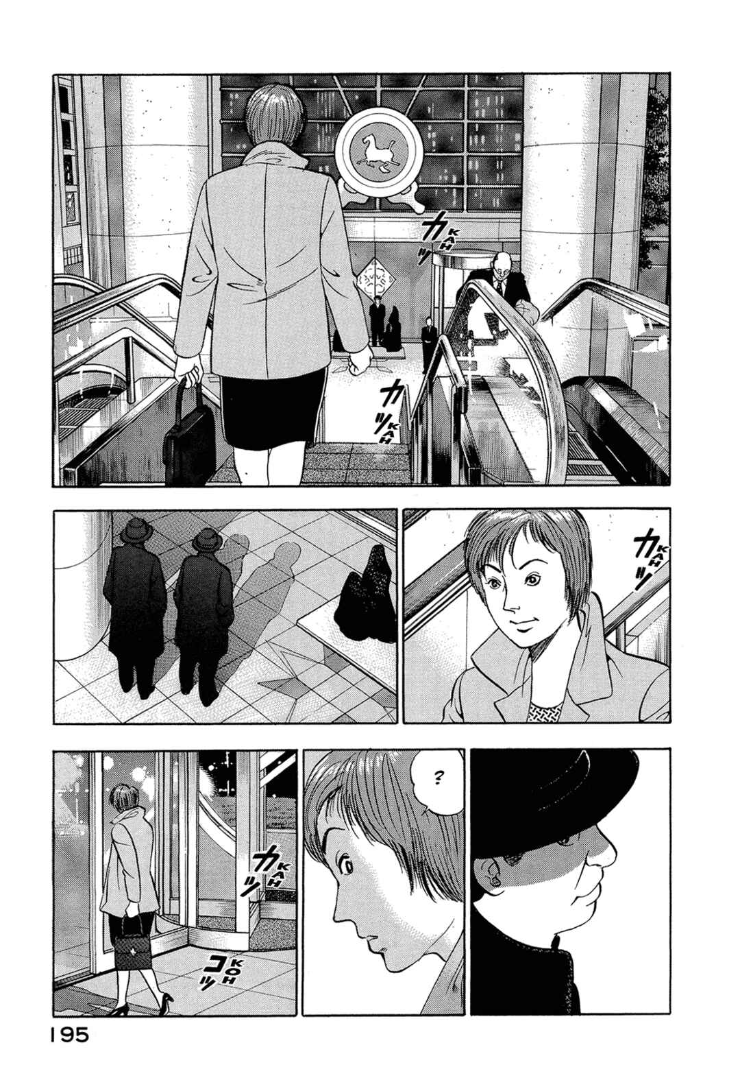 Page 5 Chapter 25 Managing Director Shima Kōsaku