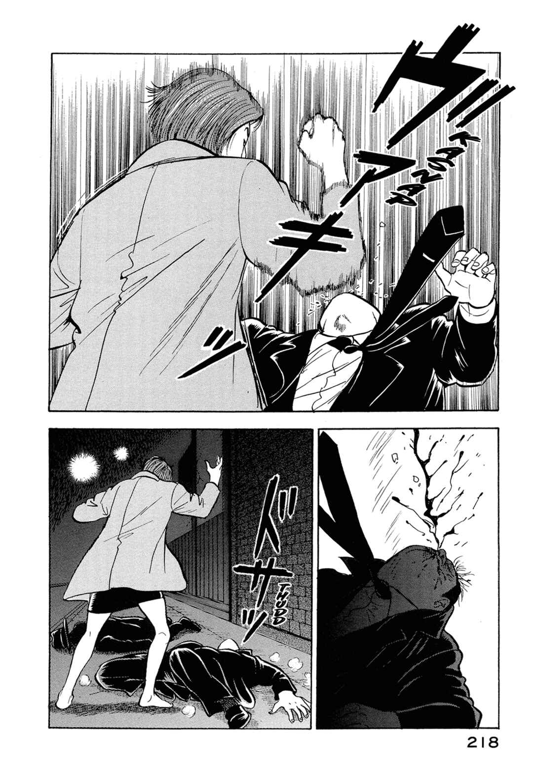 Page 11 Chapter 26 Managing Director Shima Kōsaku