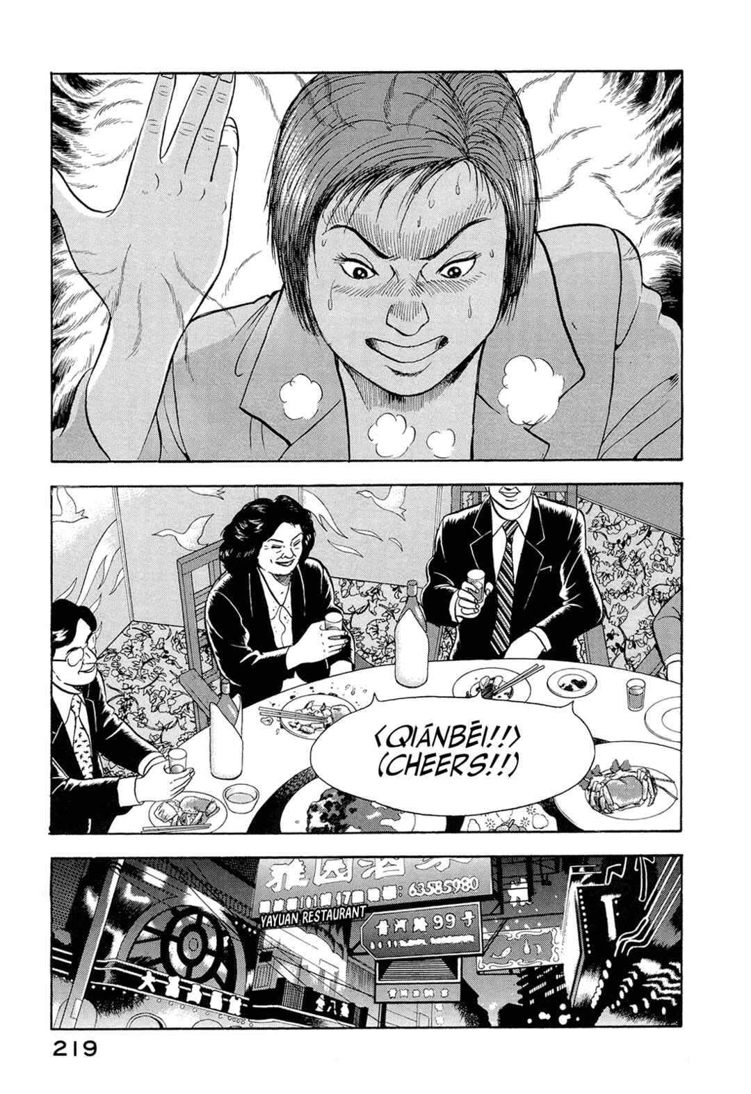 Page 12 Chapter 26 Managing Director Shima Kōsaku