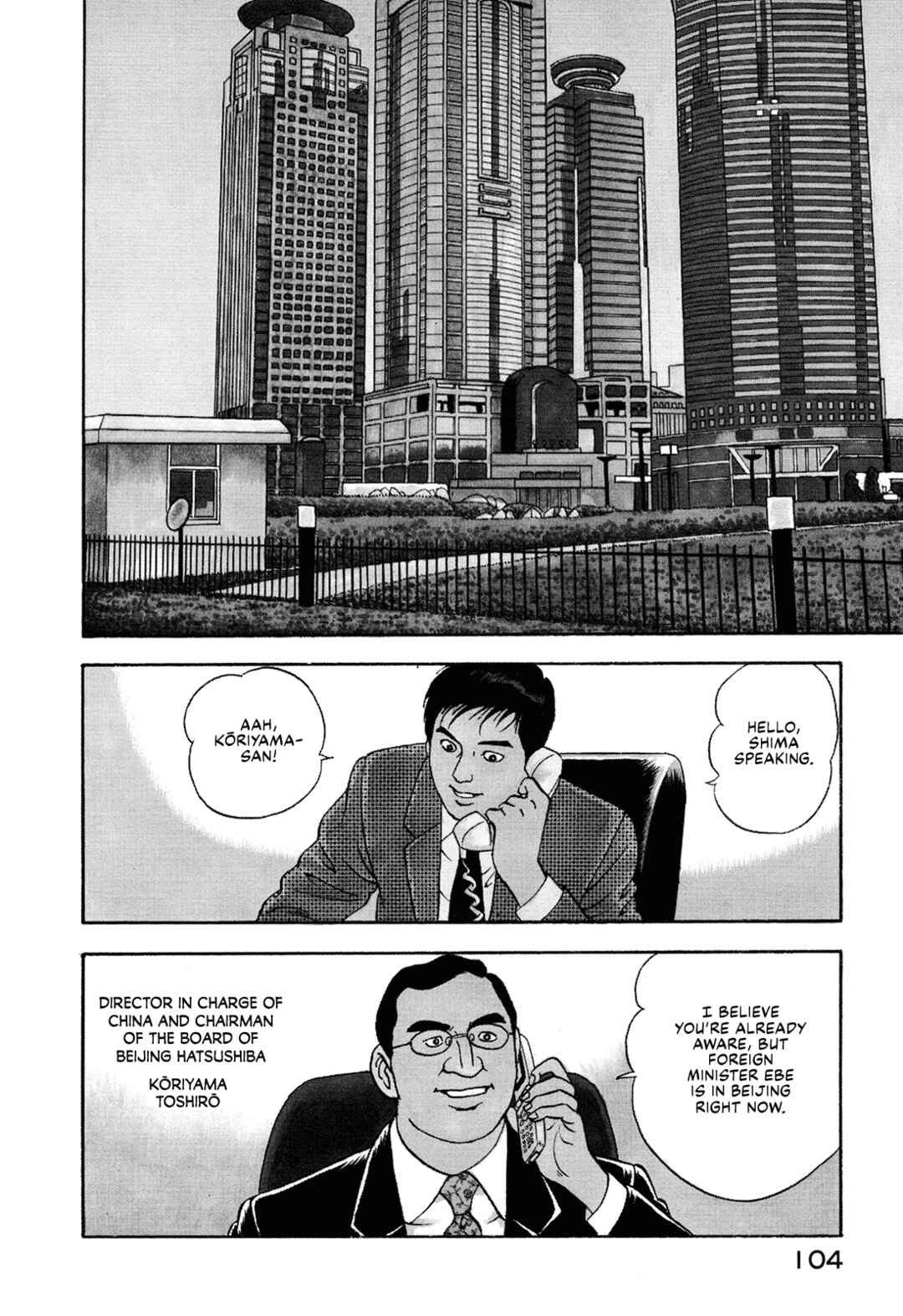 Page 3 Chapter 20 Managing Director Shima Kōsaku