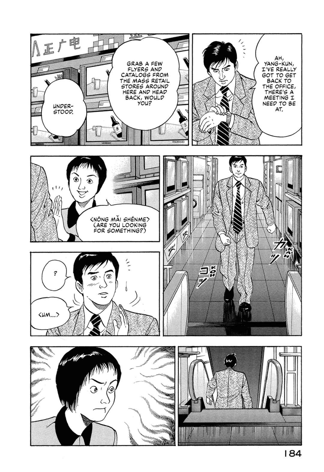Page 10 Chapter 24 Managing Director Shima Kōsaku