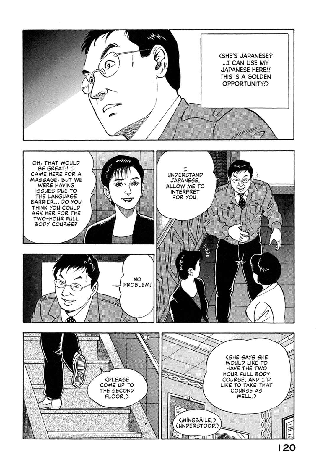 Page 18 Chapter 59 Managing Director Shima Kōsaku
