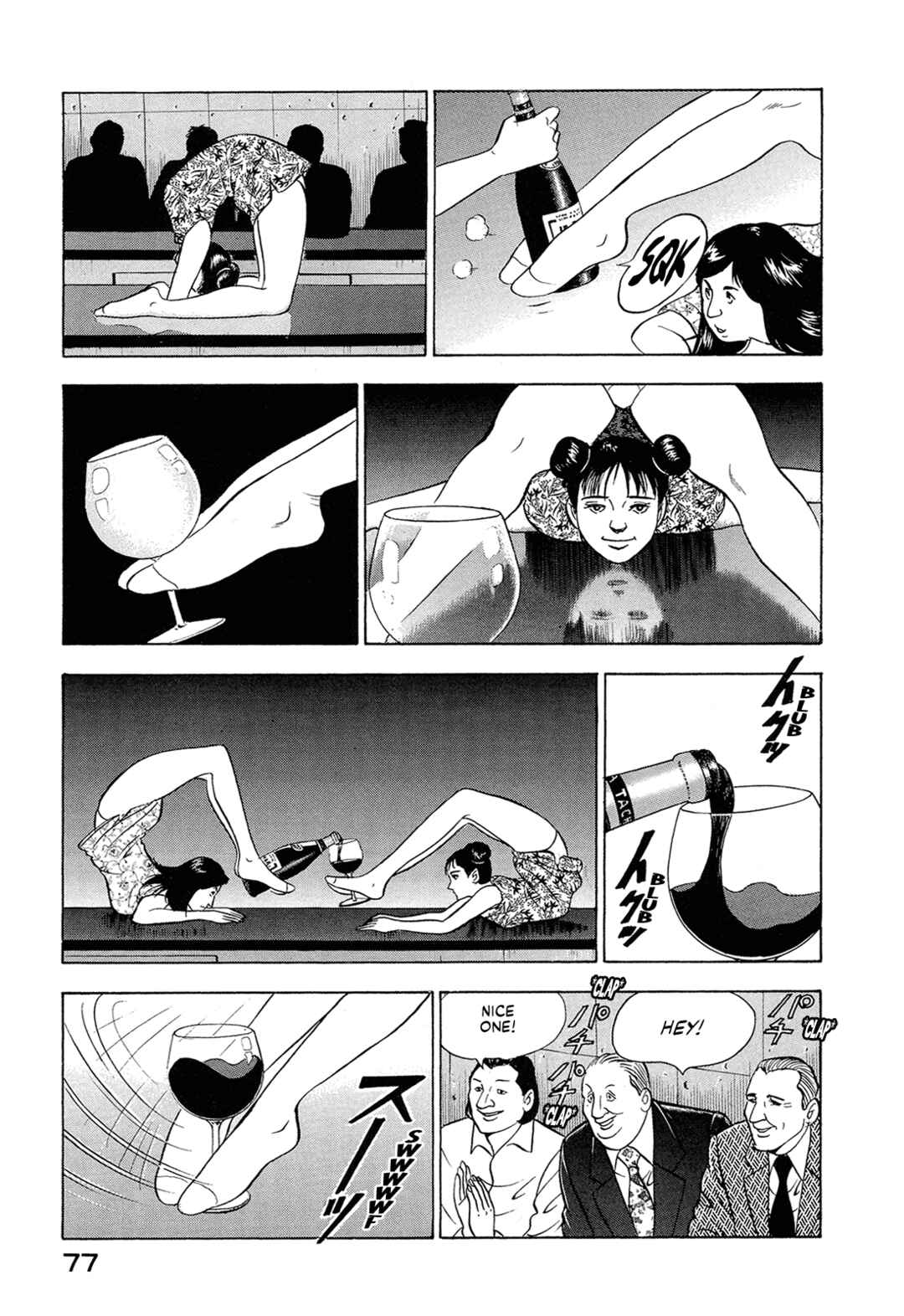 Page 7 Chapter 18 Managing Director Shima Kōsaku
