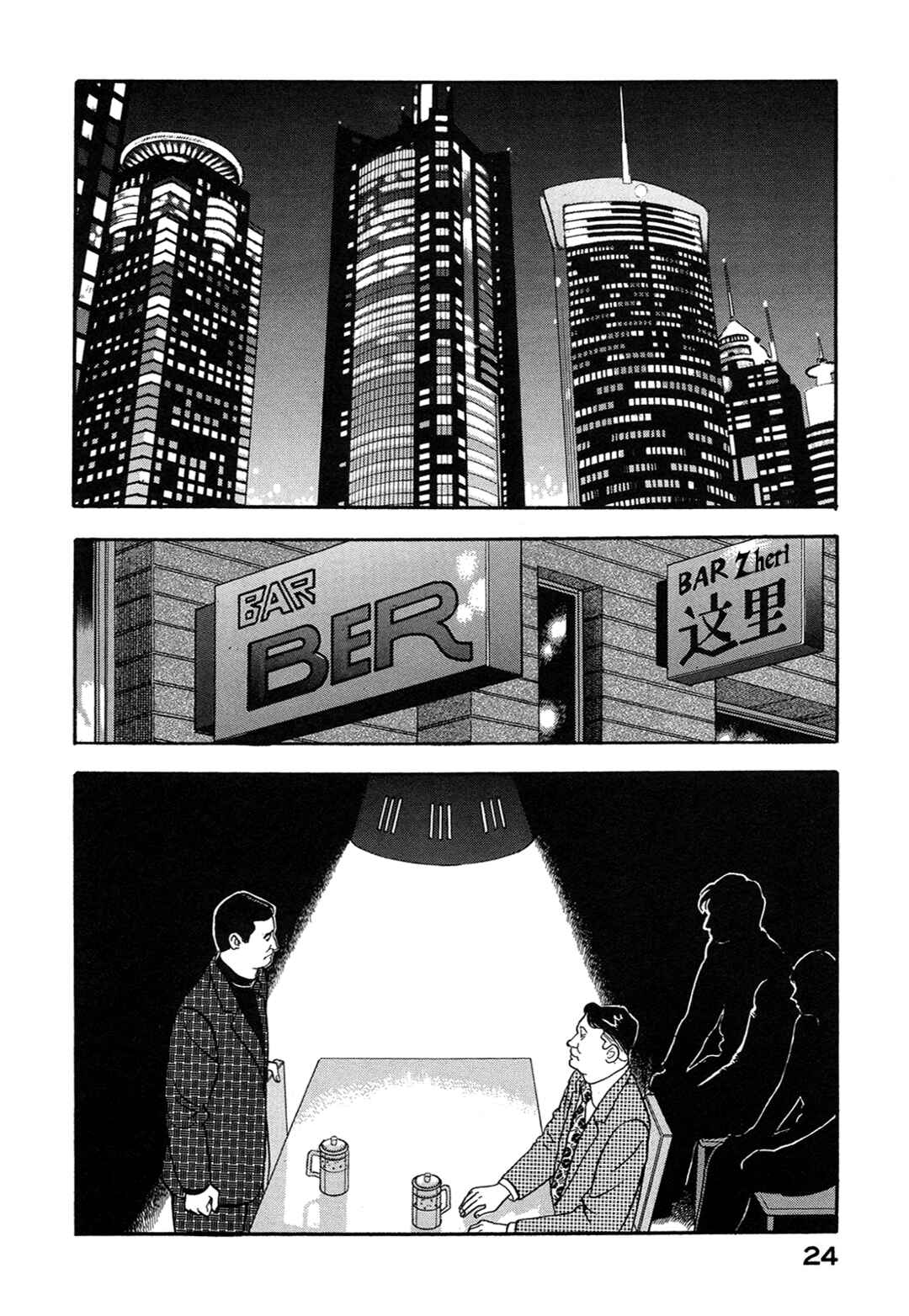 Page 6 Chapter 28 Managing Director Shima Kōsaku