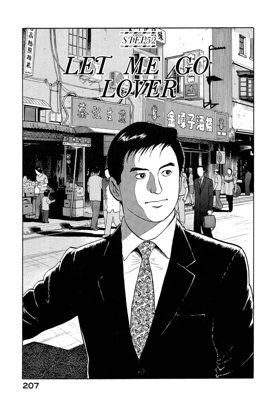 Page 1 Chapter 52 Managing Director Shima Kōsaku