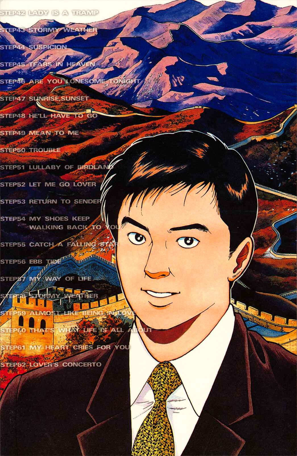 Page 23 Chapter 52 Managing Director Shima Kōsaku