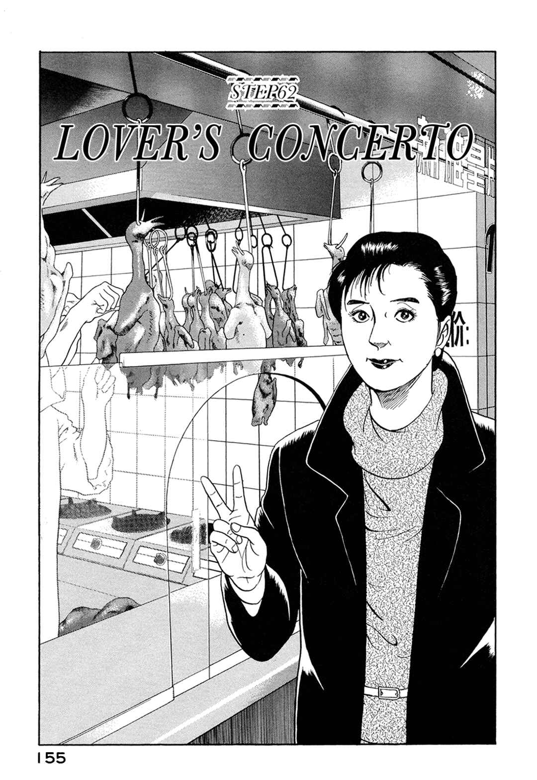 Page 1 Chapter 62 Managing Director Shima Kōsaku