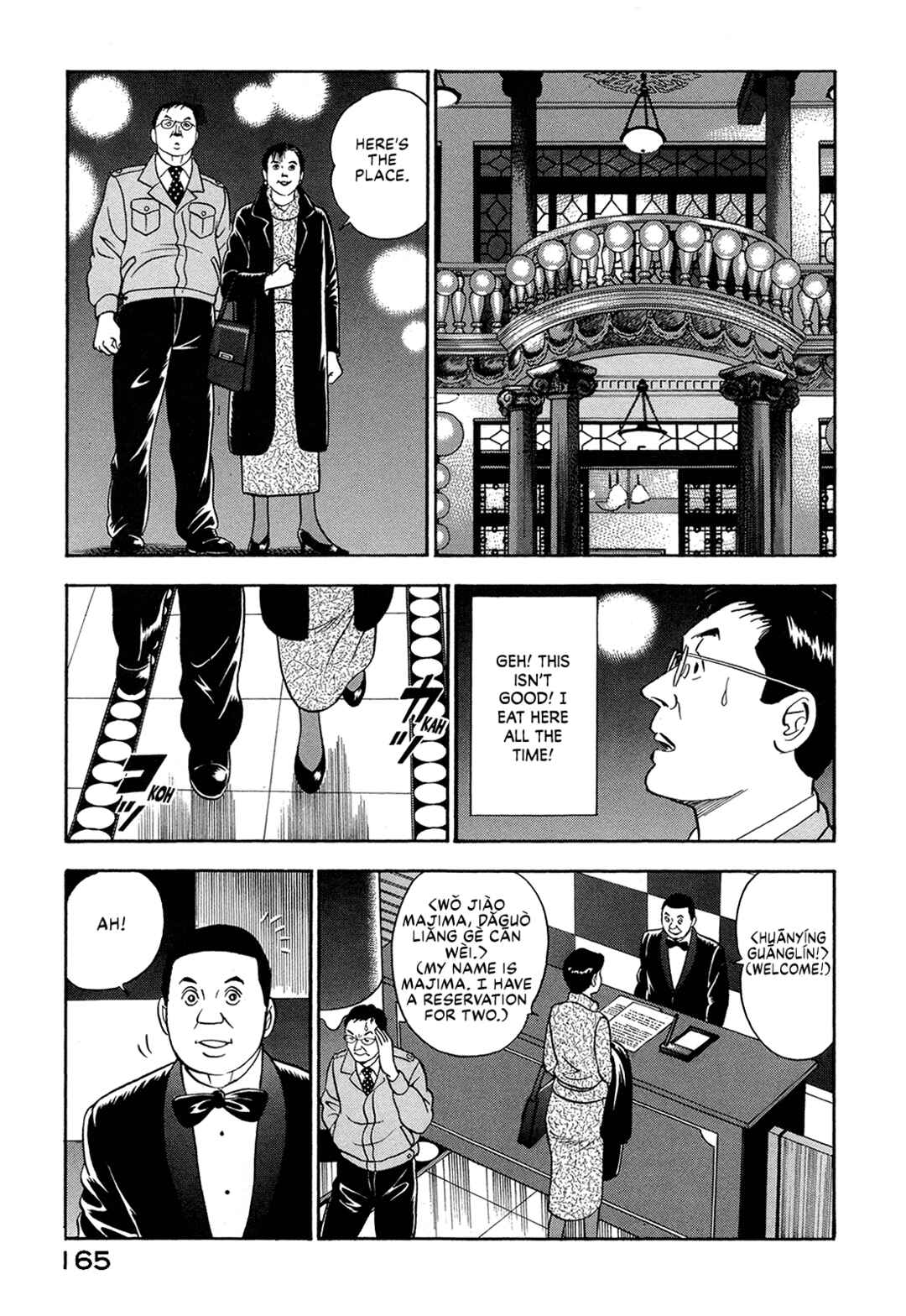 Page 11 Chapter 62 Managing Director Shima Kōsaku