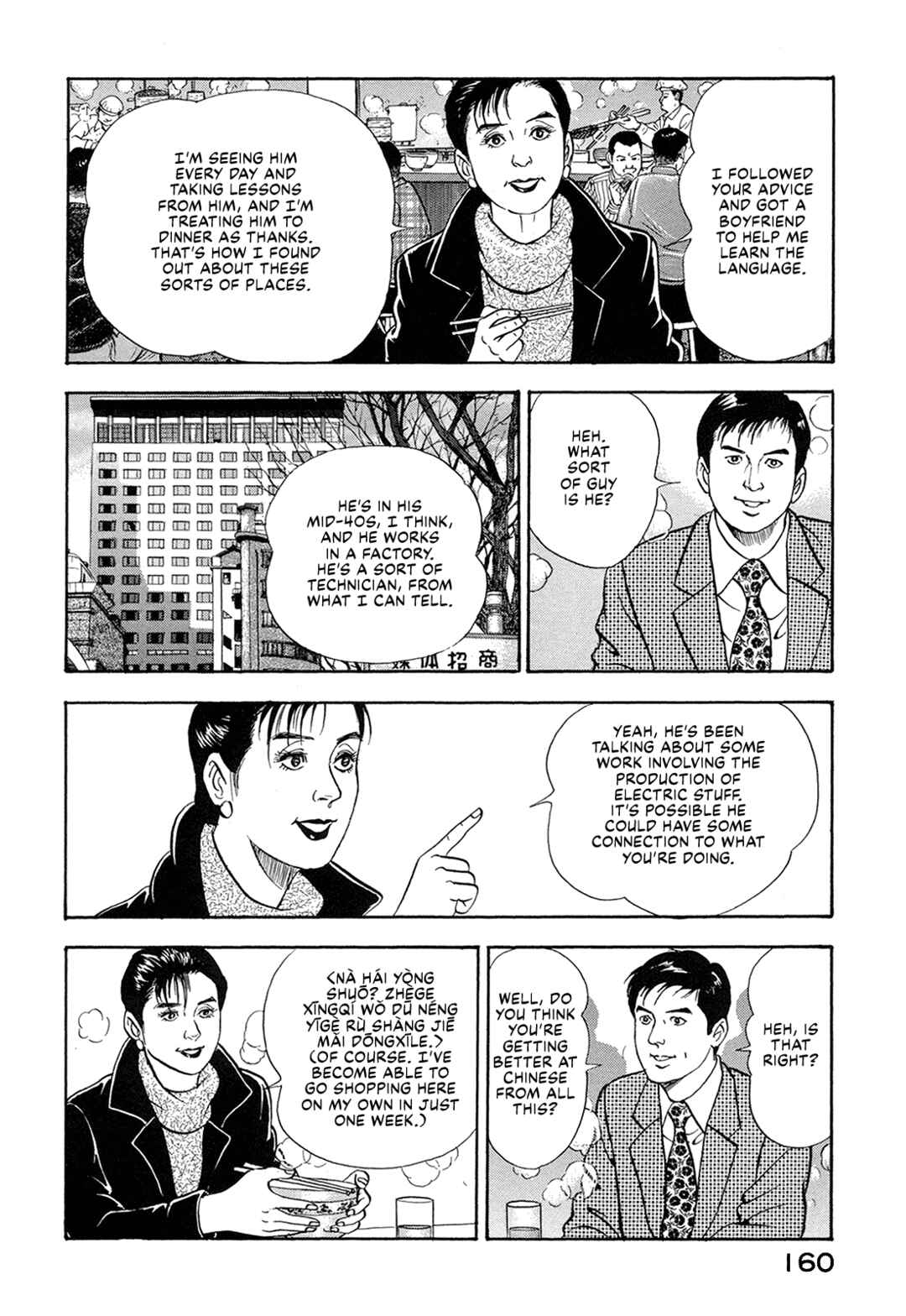 Page 6 Chapter 62 Managing Director Shima Kōsaku