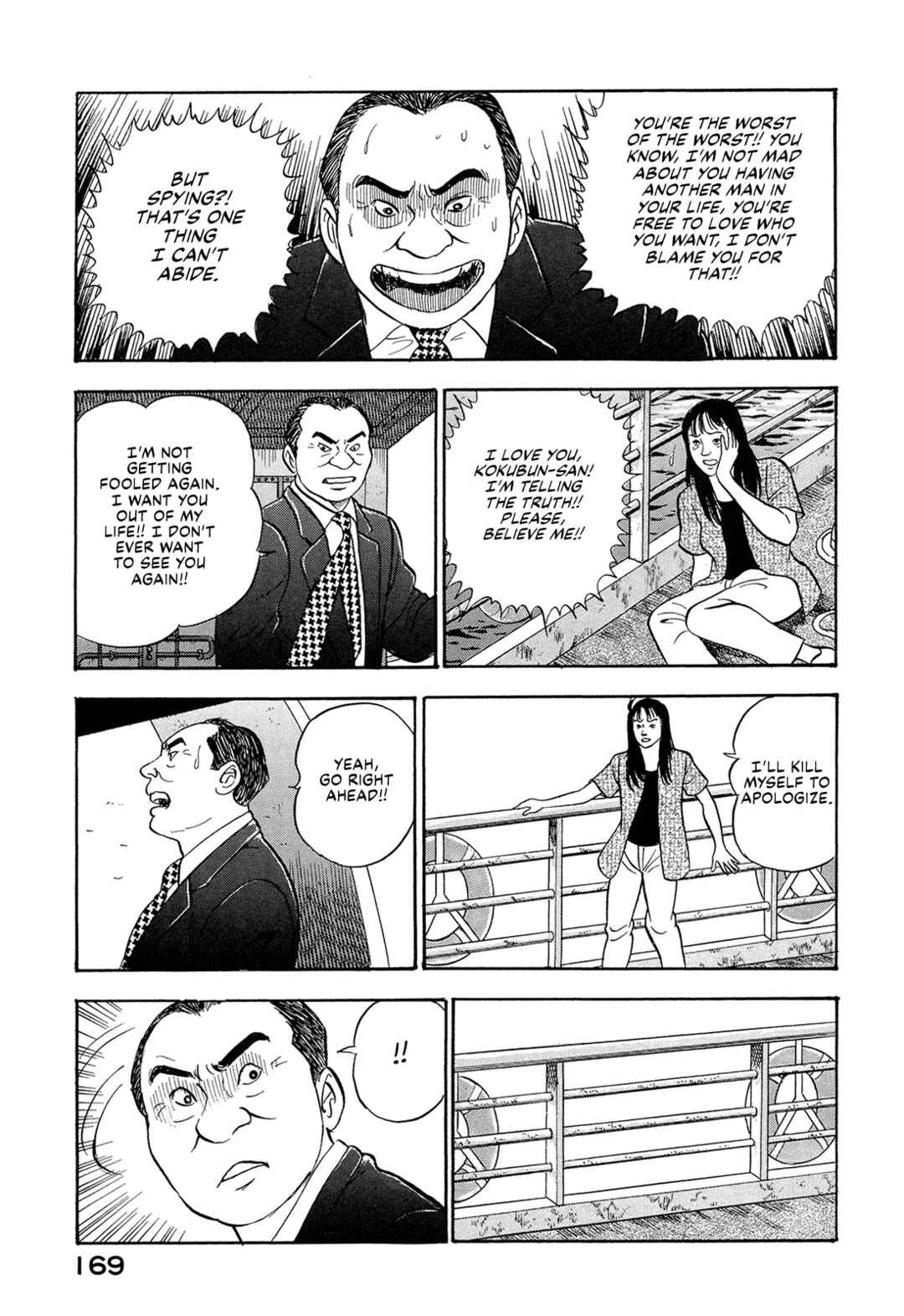 Page 15 Chapter 49 Managing Director Shima Kōsaku