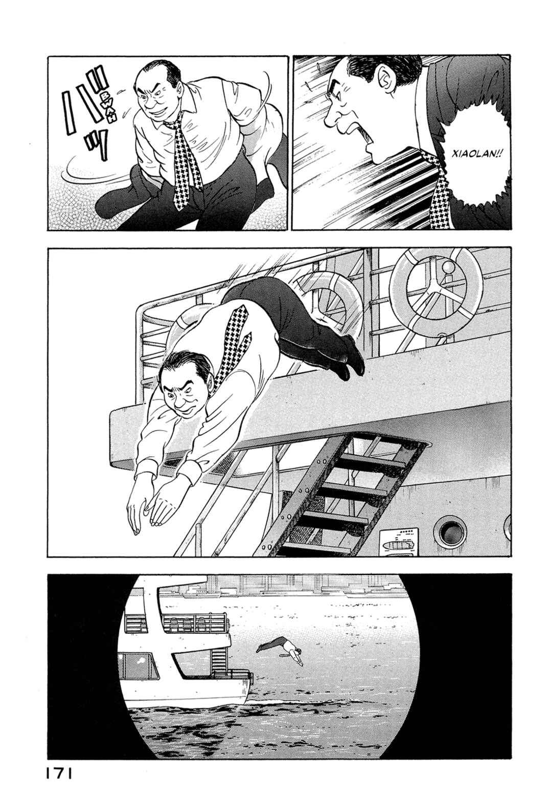 Page 17 Chapter 49 Managing Director Shima Kōsaku