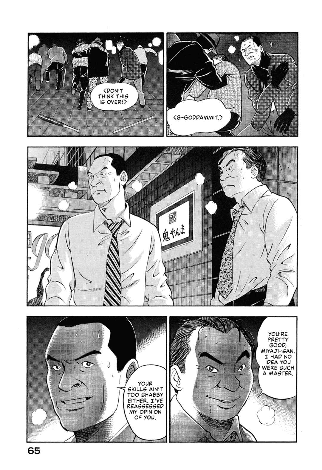 Page 15 Chapter 43 Managing Director Shima Kōsaku