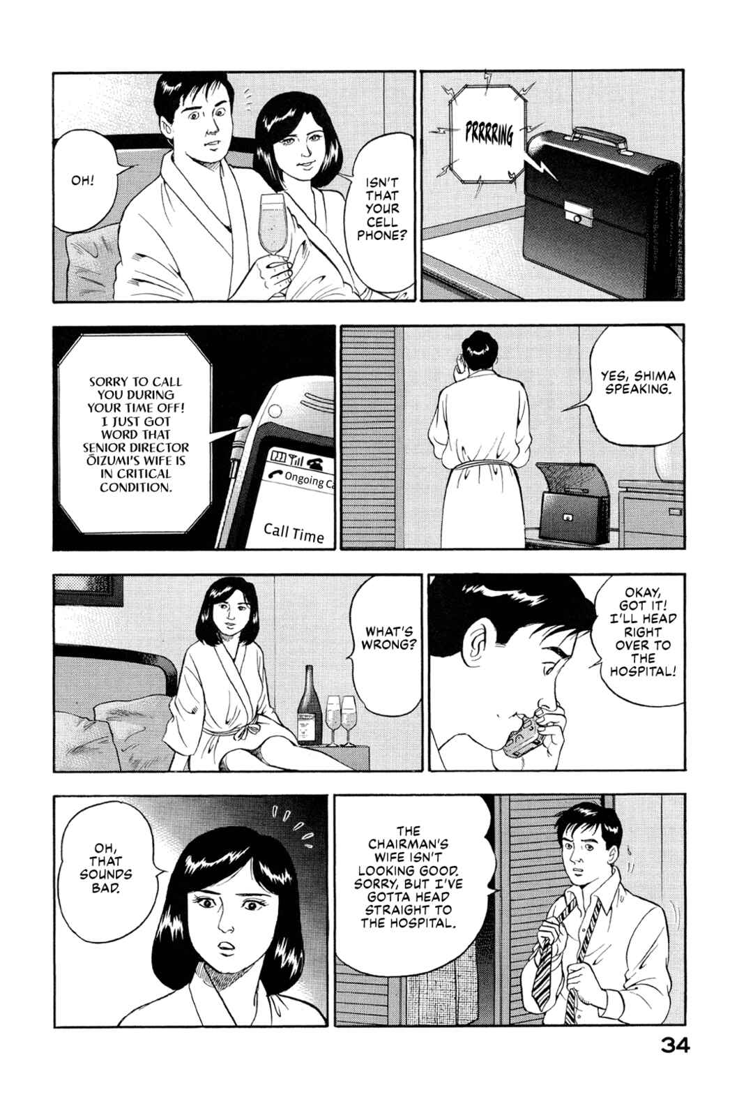 Page 12 Chapter 2 Managing Director Shima Kōsaku