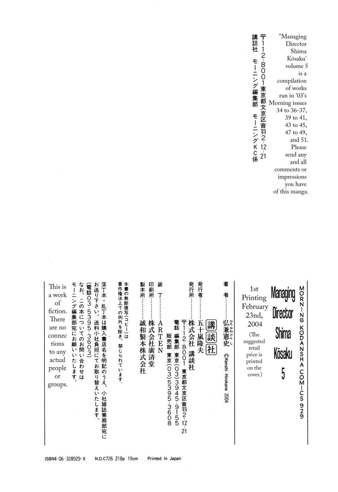 Page 18 Chapter 65 Managing Director Shima Kōsaku