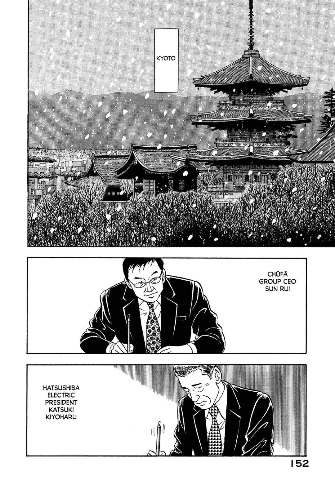 Page 2 Chapter 36 Managing Director Shima Kōsaku
