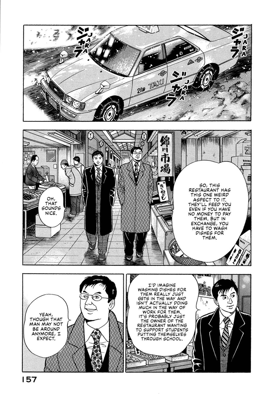 Page 7 Chapter 36 Managing Director Shima Kōsaku