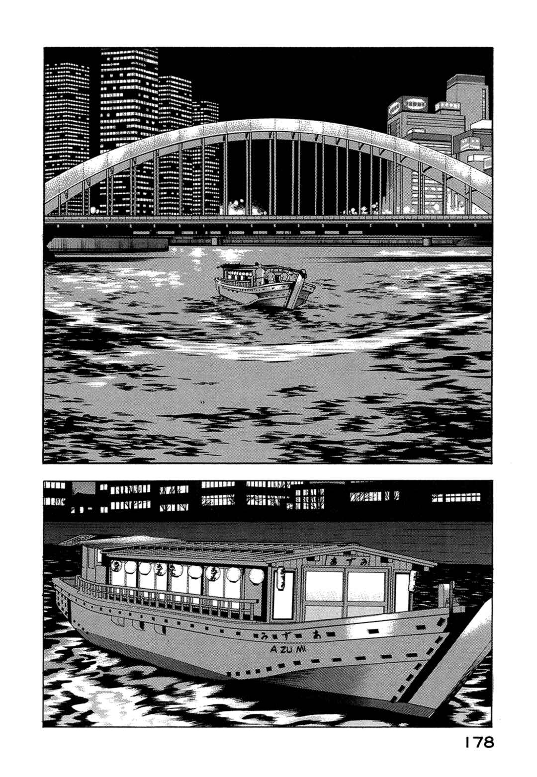 Page 12 Chapter 37 Managing Director Shima Kōsaku