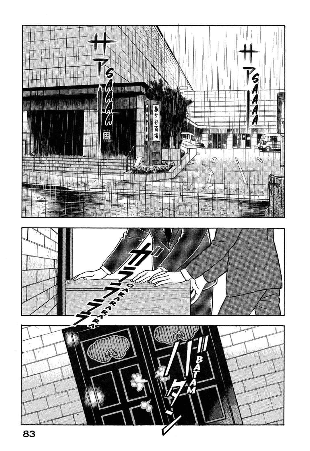 Page 13 Chapter 57 Managing Director Shima Kōsaku