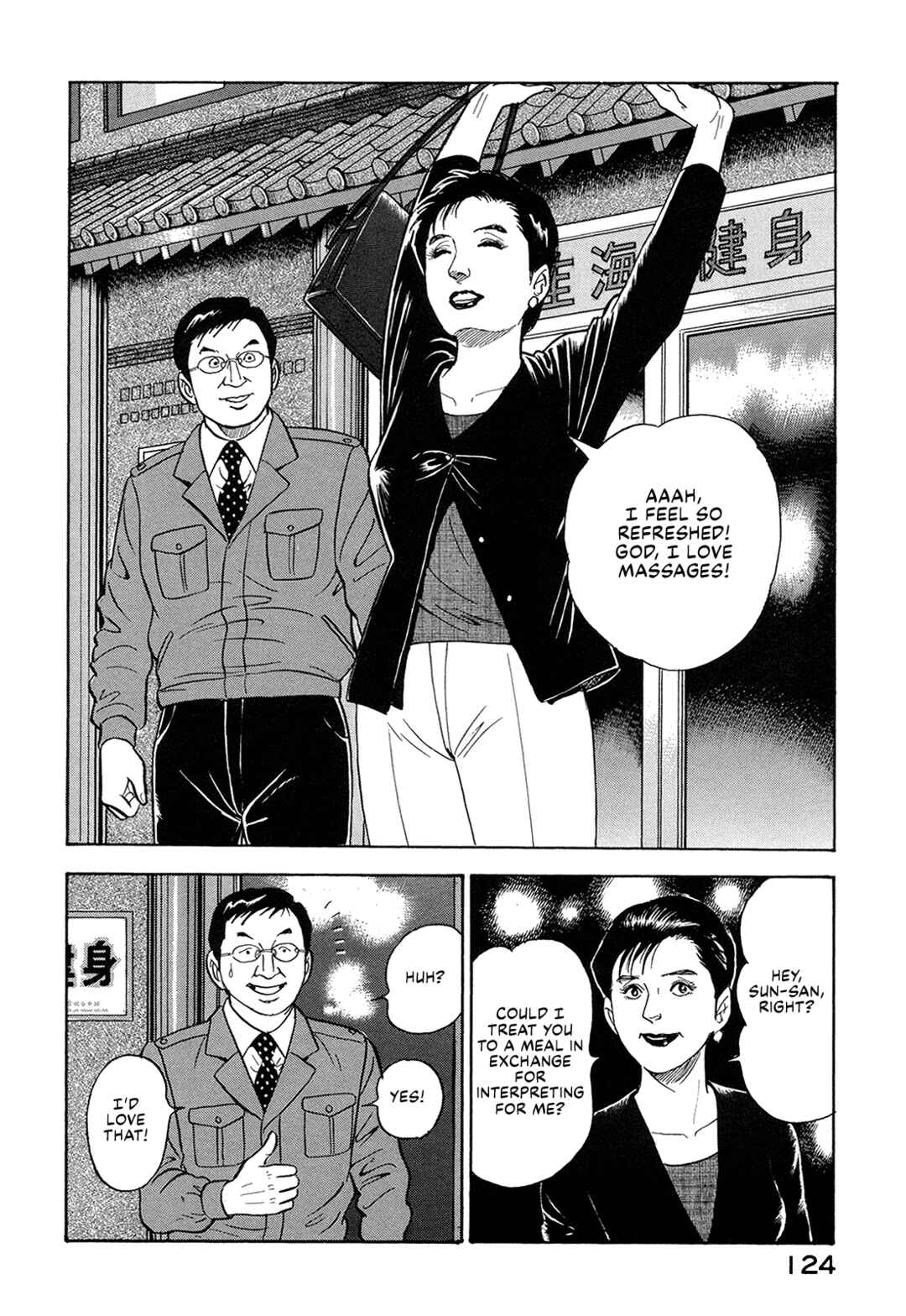 Page 2 Chapter 60 Managing Director Shima Kōsaku