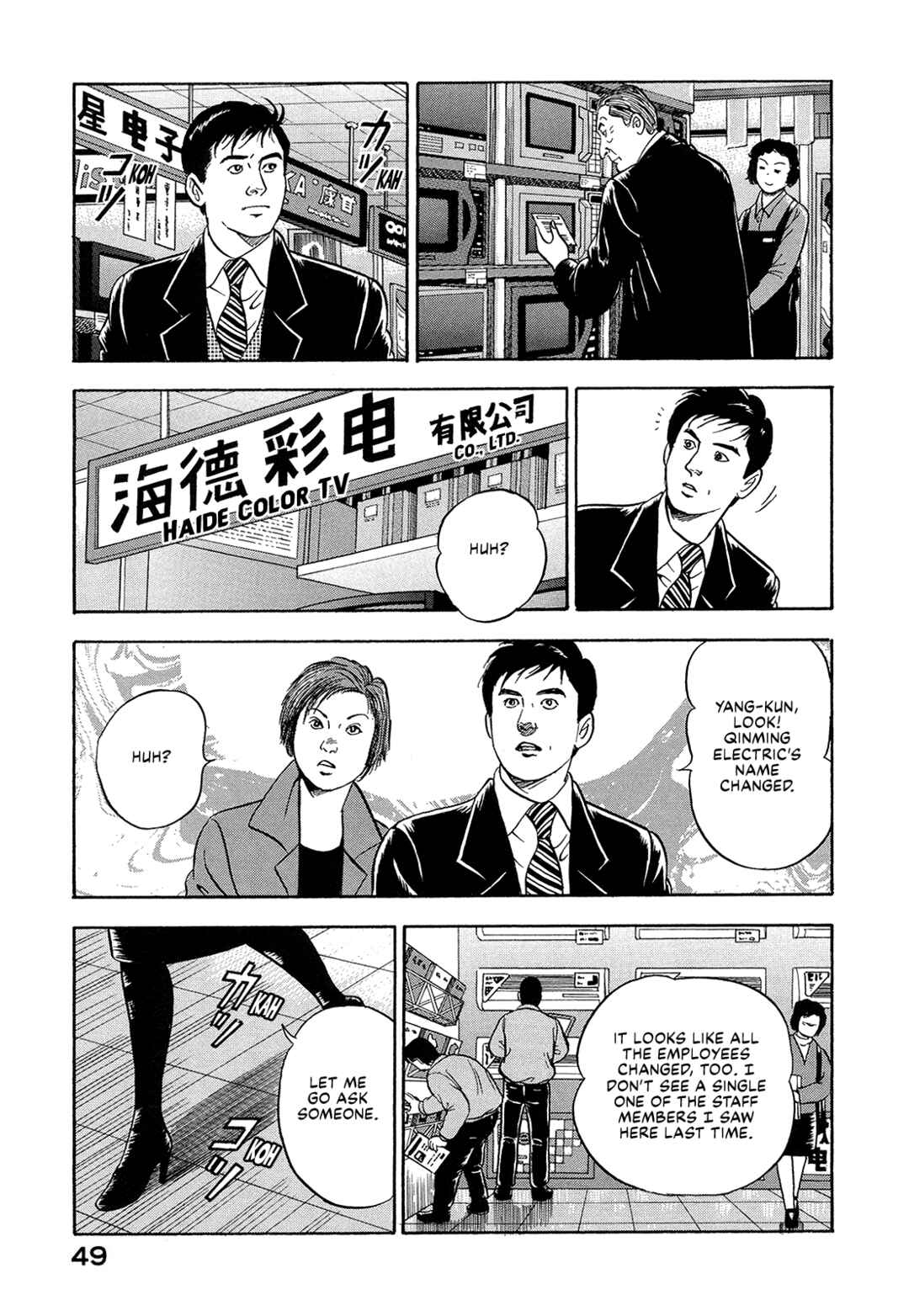 Page 15 Chapter 29 Managing Director Shima Kōsaku