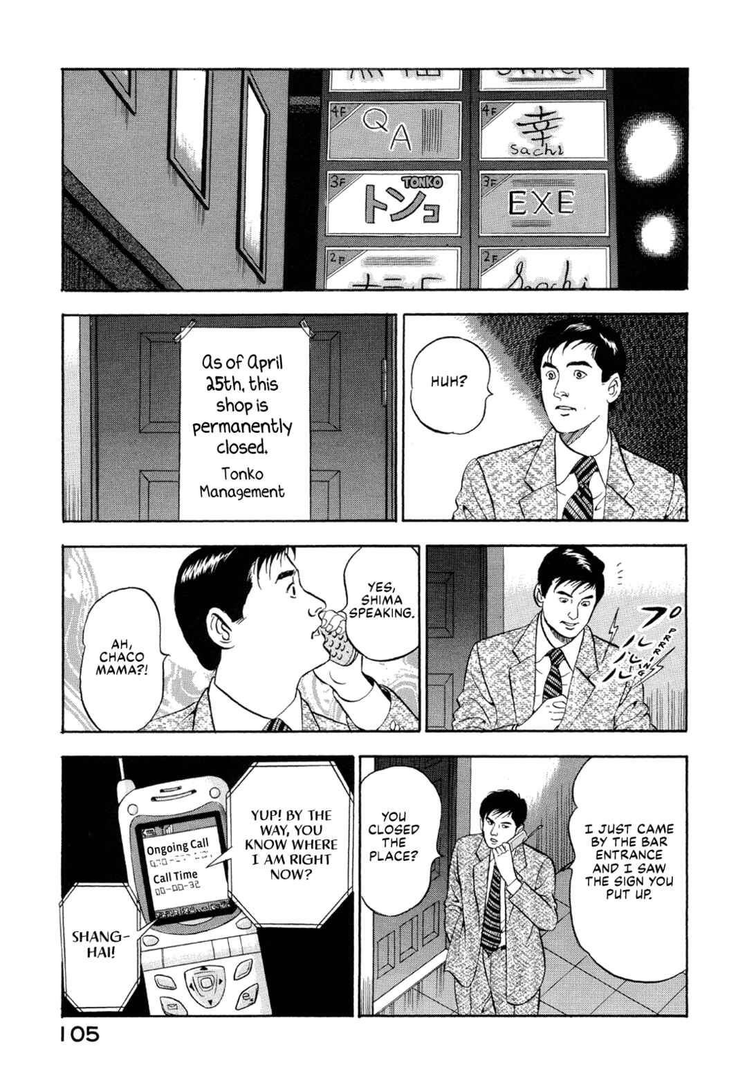 Page 15 Chapter 6 Managing Director Shima Kōsaku