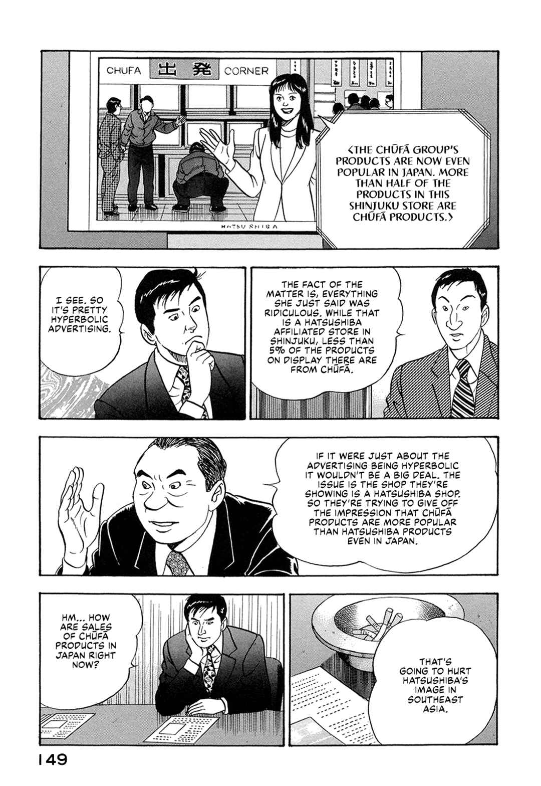 Page 11 Chapter 61 Managing Director Shima Kōsaku