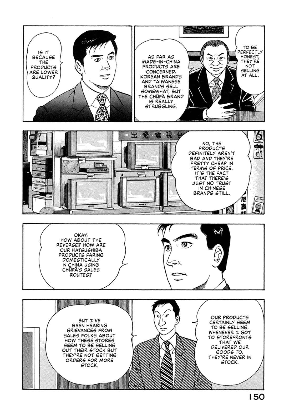 Page 12 Chapter 61 Managing Director Shima Kōsaku