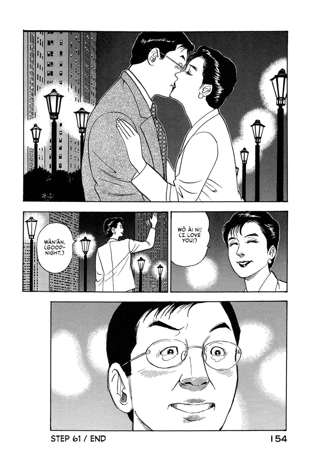 Page 16 Chapter 61 Managing Director Shima Kōsaku