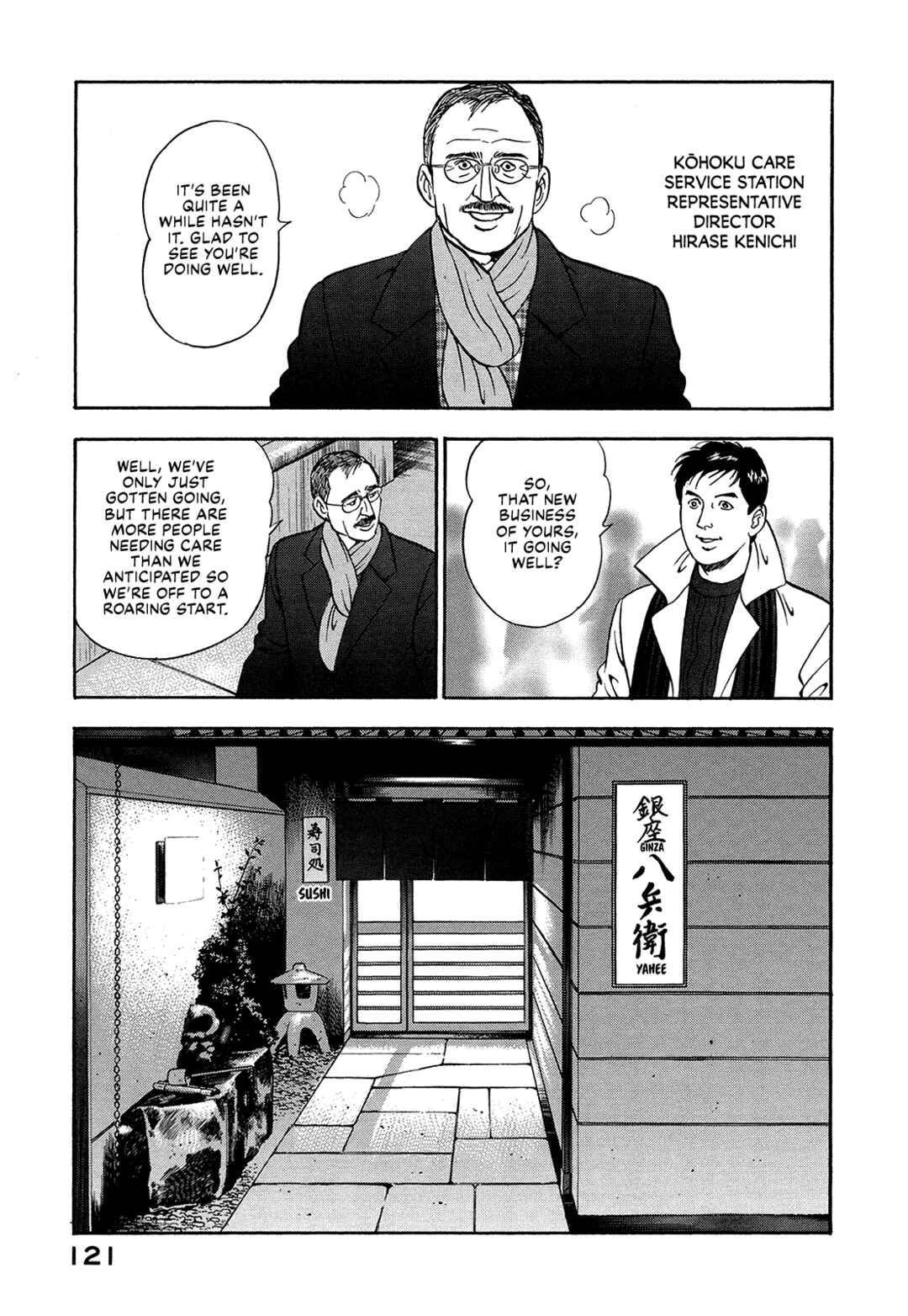Page 3 Chapter 34 Managing Director Shima Kōsaku