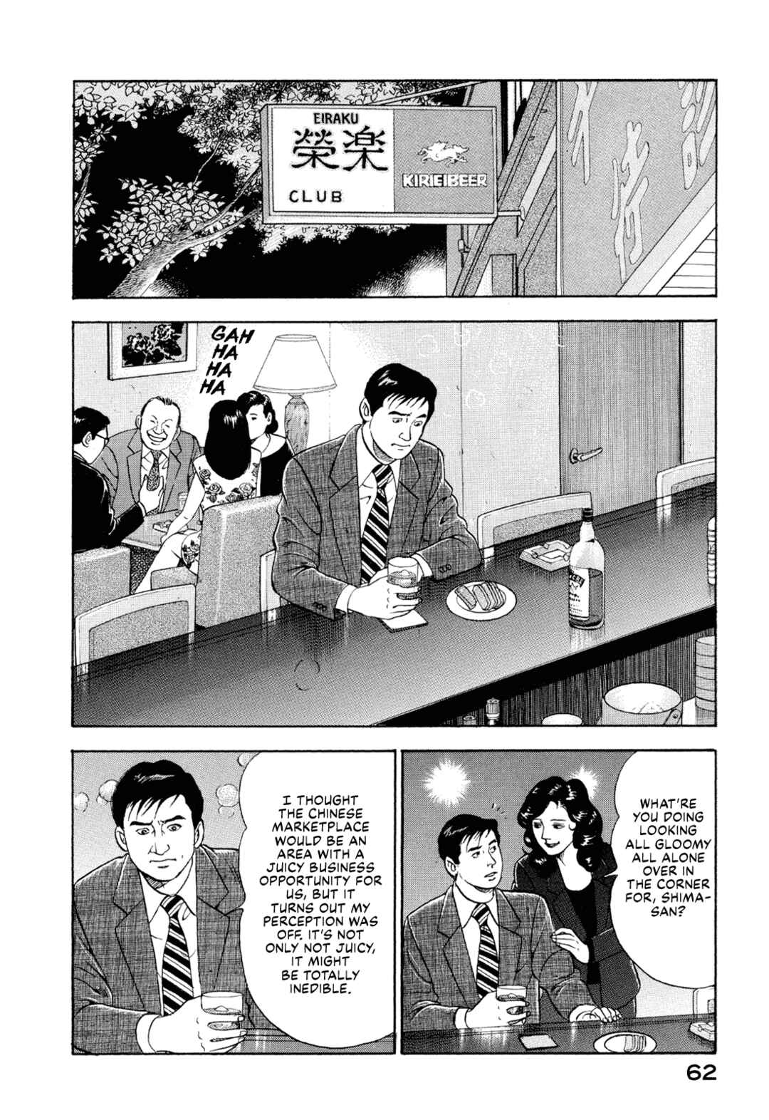 Page 12 Chapter 17 Managing Director Shima Kōsaku