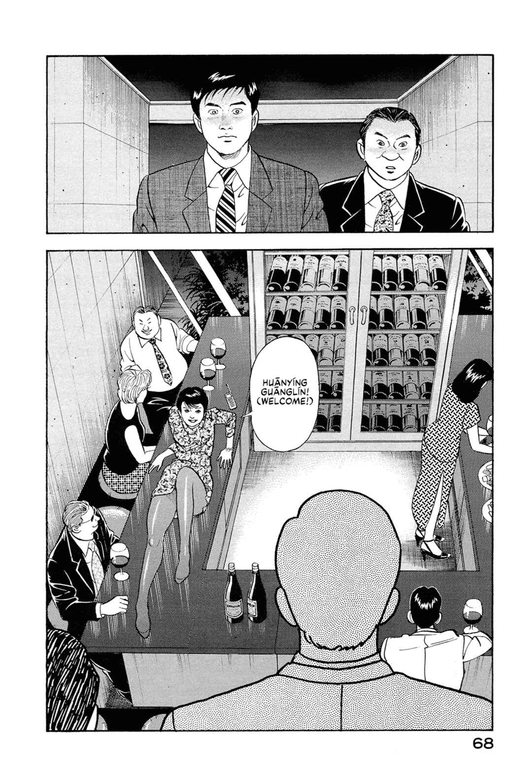 Page 18 Chapter 17 Managing Director Shima Kōsaku