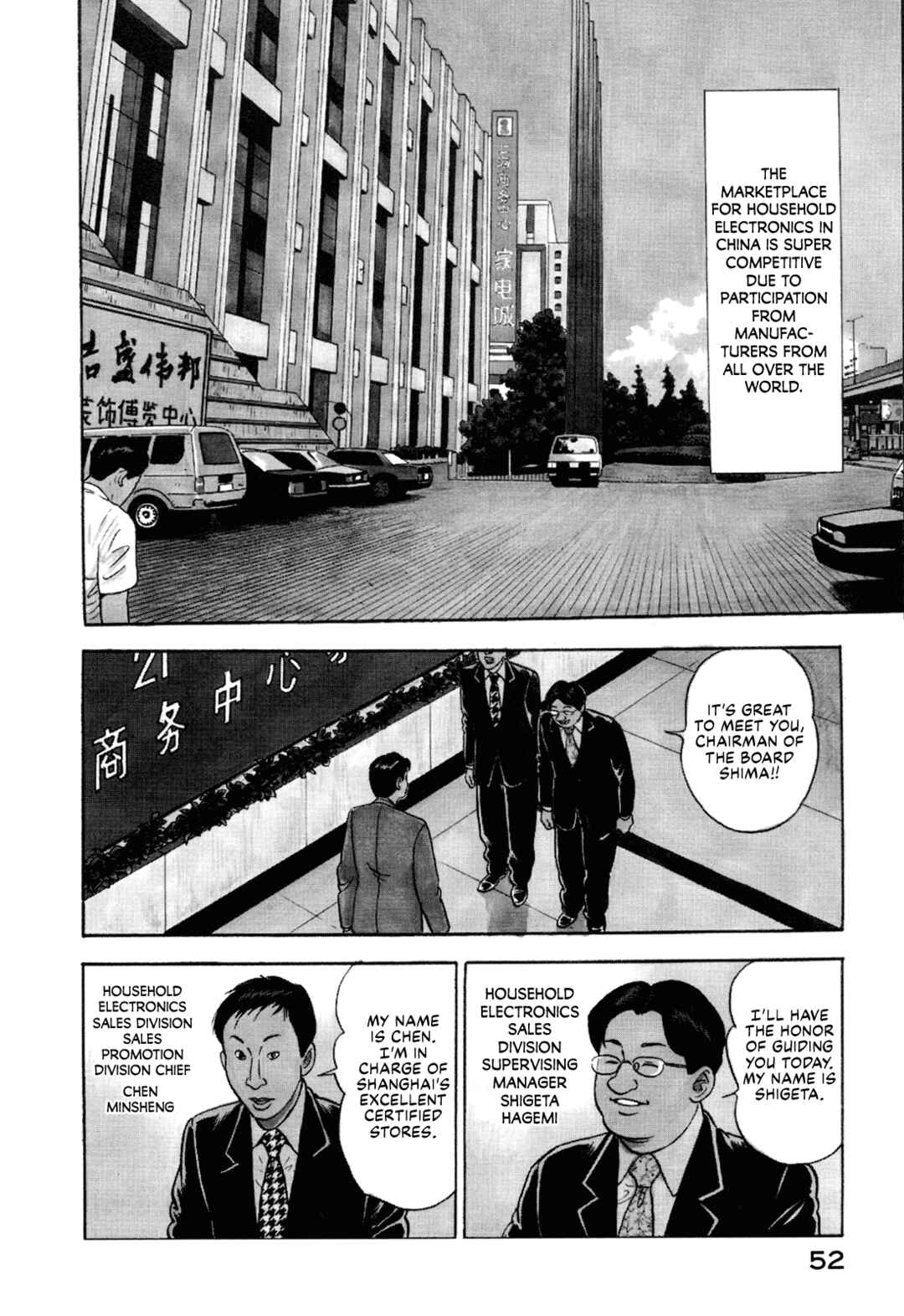 Page 2 Chapter 17 Managing Director Shima Kōsaku