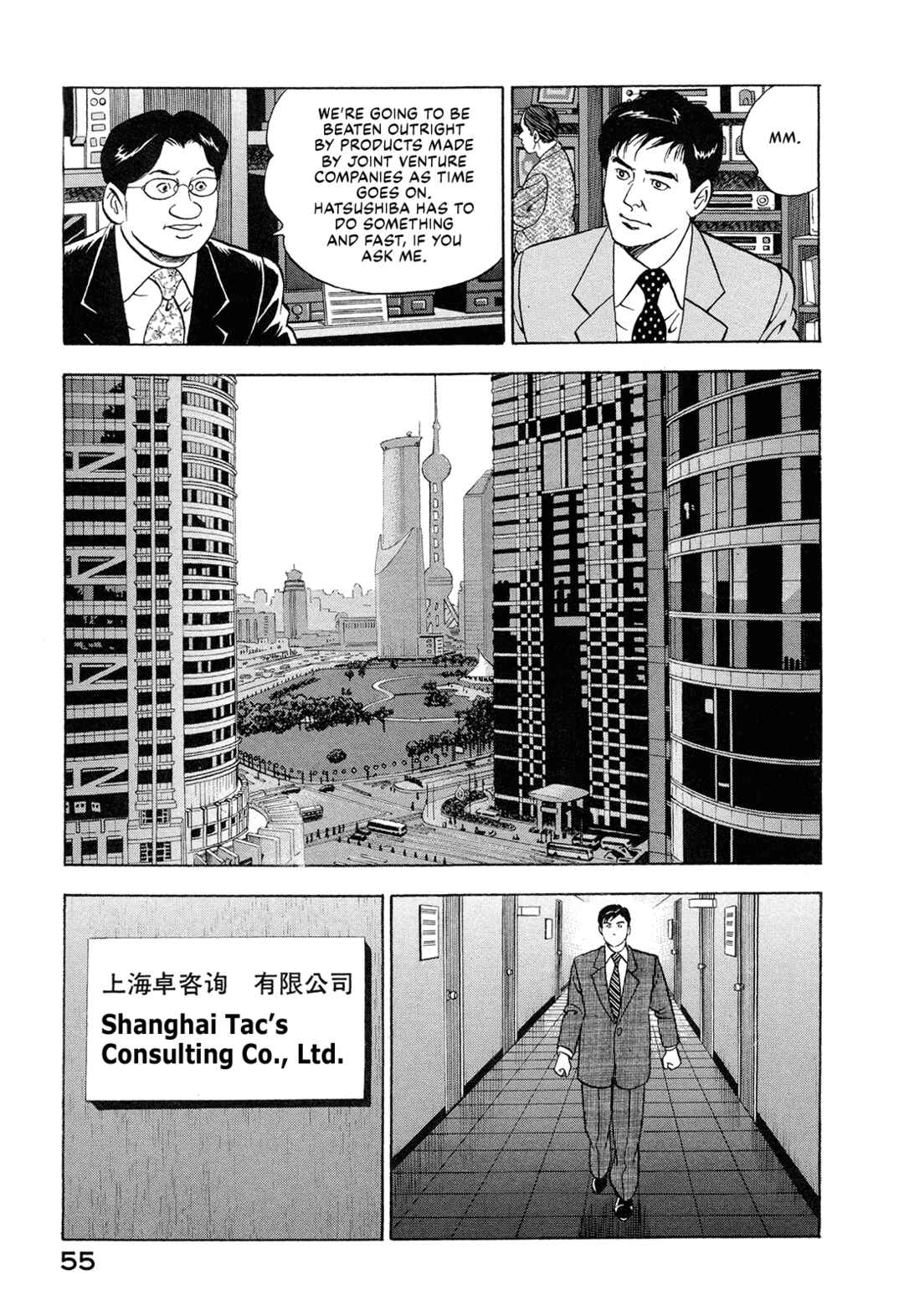Page 5 Chapter 17 Managing Director Shima Kōsaku