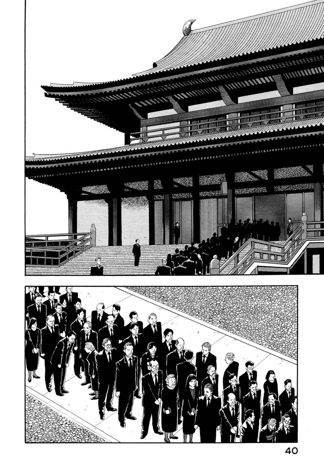 Page 2 Chapter 3 Managing Director Shima Kōsaku