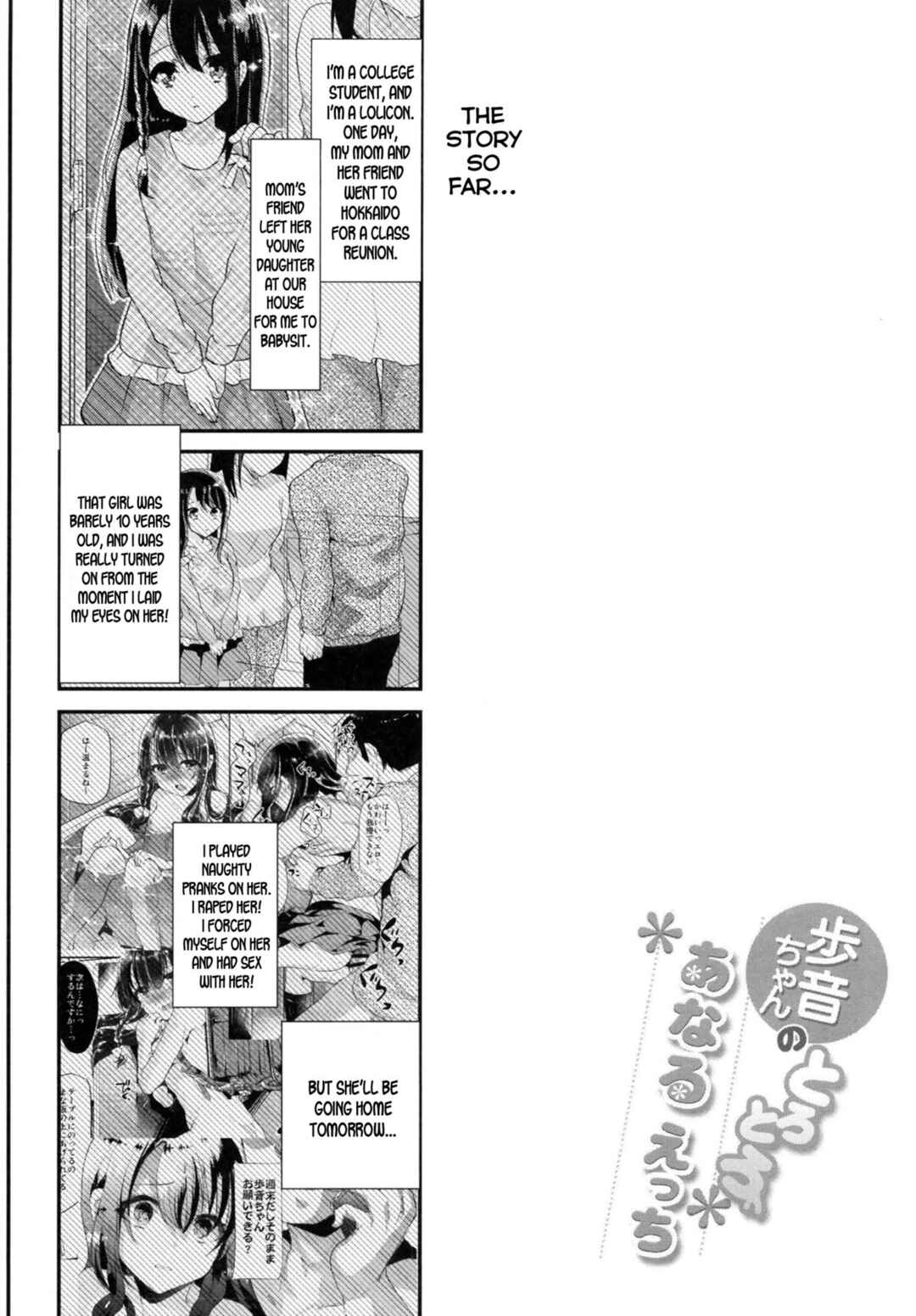 Page 4 Chapter 4 Lolicon to JS ga Futari de Otomari Shitara...