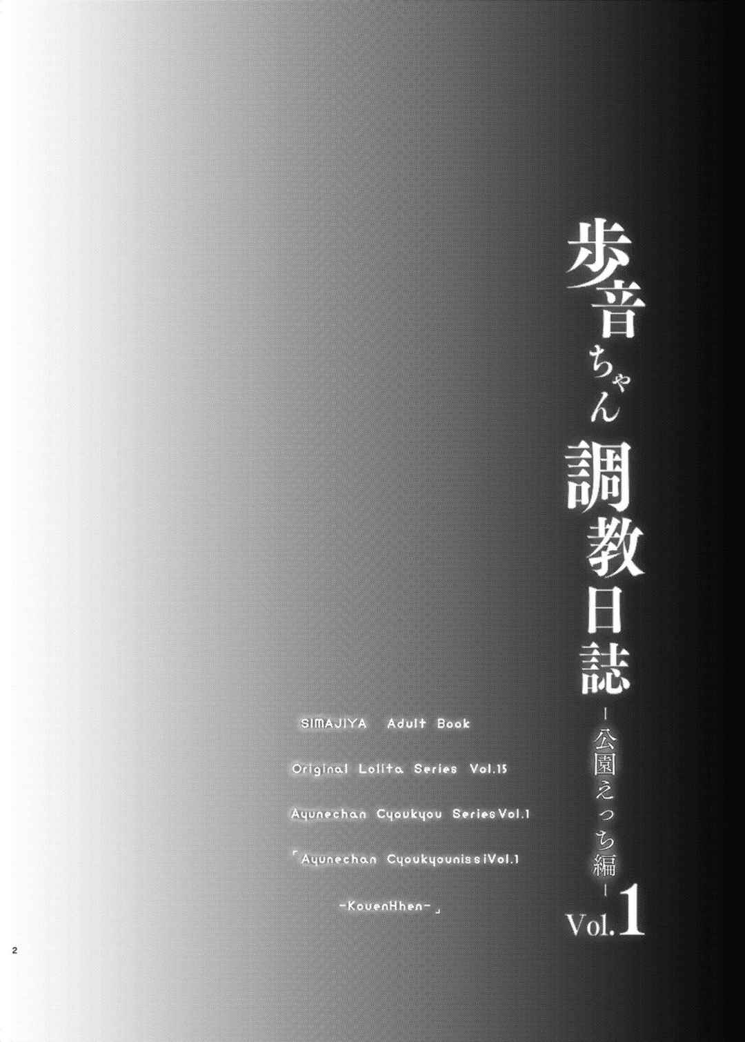 Page 3 Chapter 6 Lolicon to JS ga Futari de Otomari Shitara...