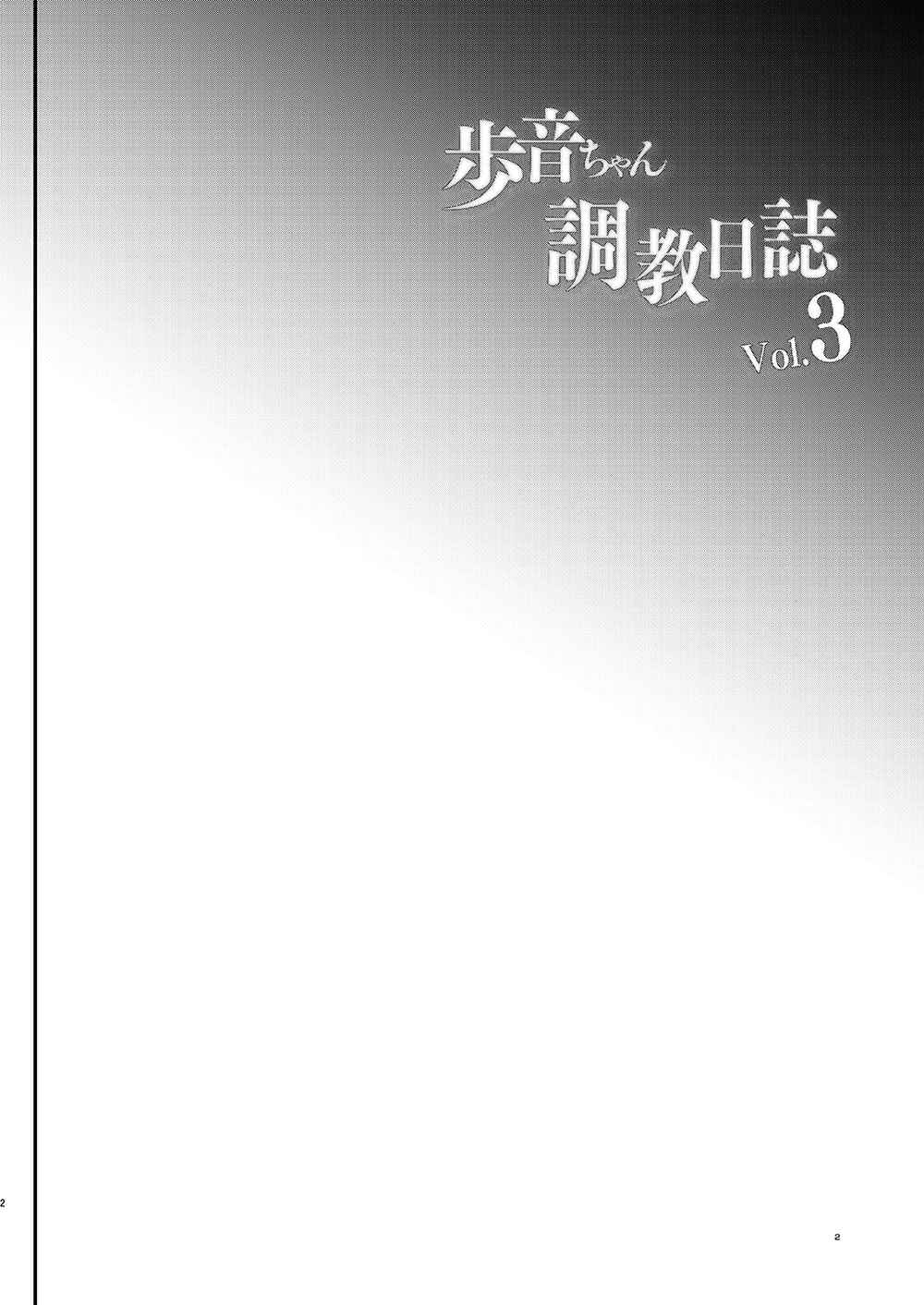 Page 3 Chapter 8 Lolicon to JS ga Futari de Otomari Shitara...