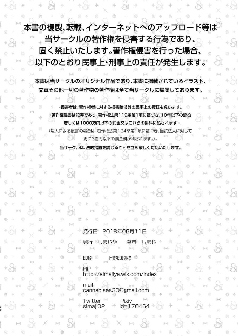 Page 28 Chapter 7 Lolicon to JS ga Futari de Otomari Shitara...