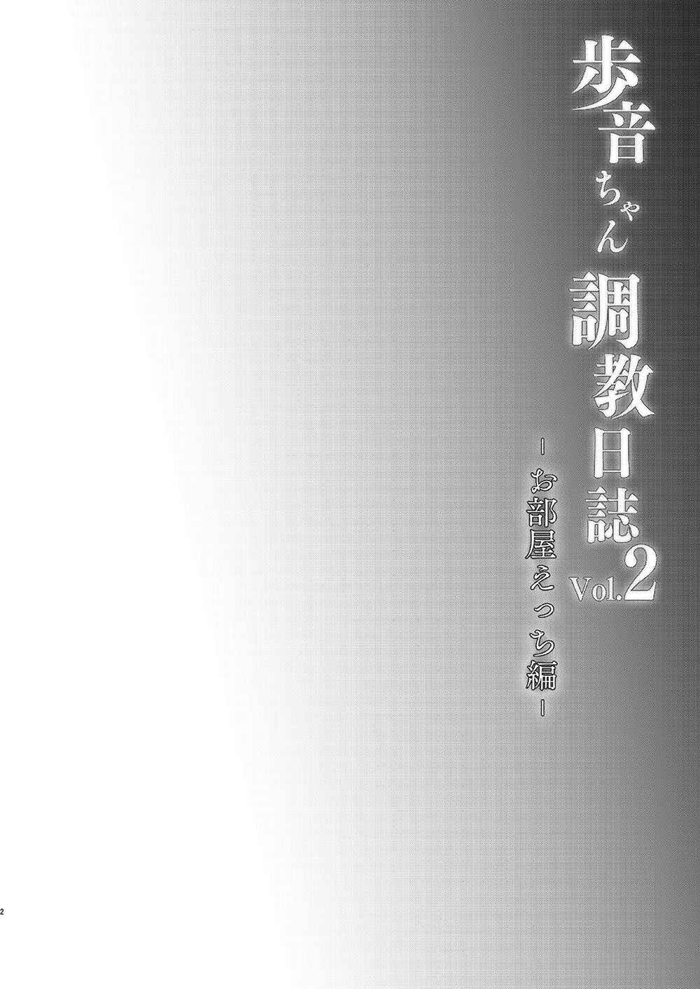 Page 3 Chapter 7 Lolicon to JS ga Futari de Otomari Shitara...