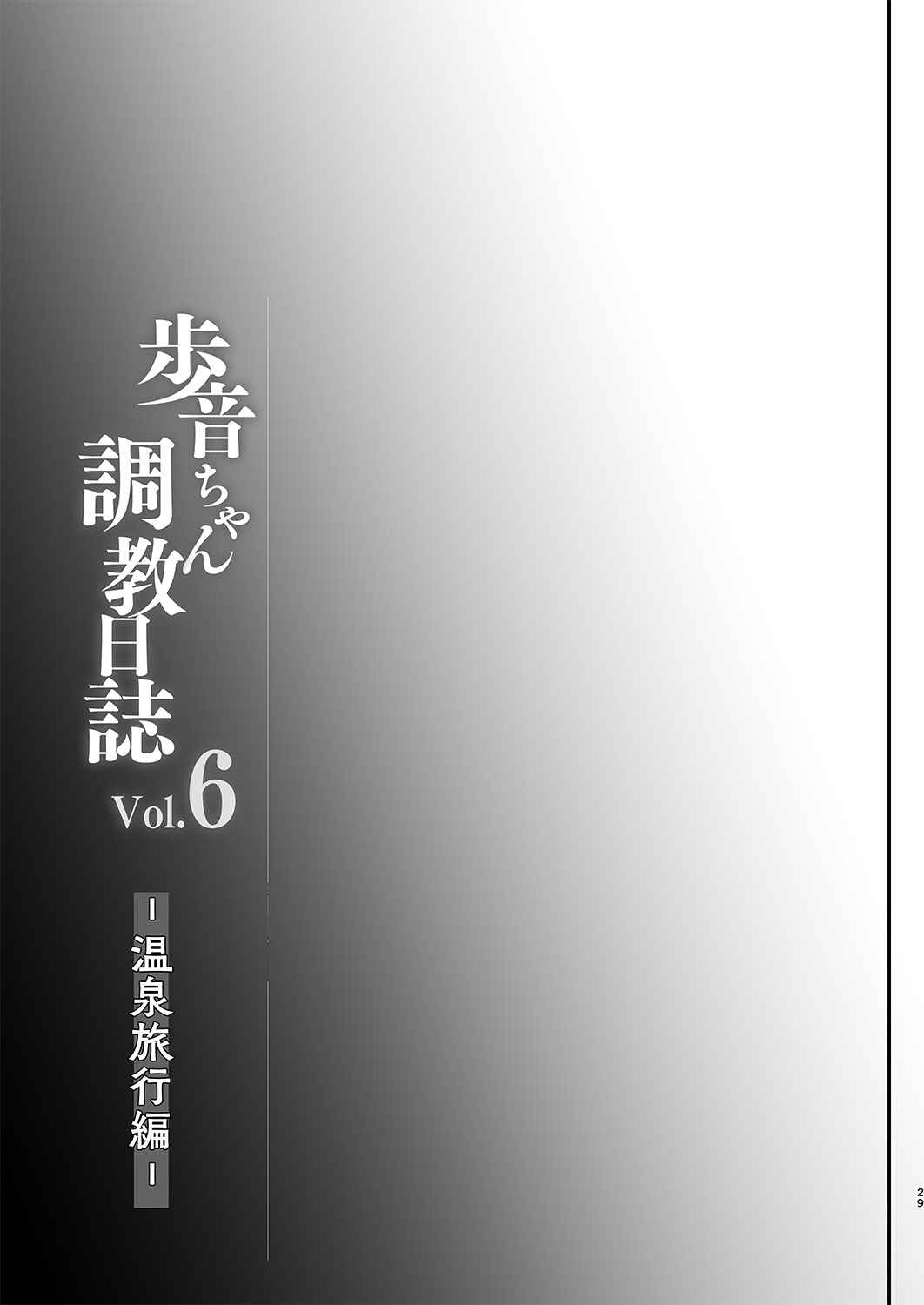 Page 30 Chapter 11 Lolicon to JS ga Futari de Otomari Shitara...