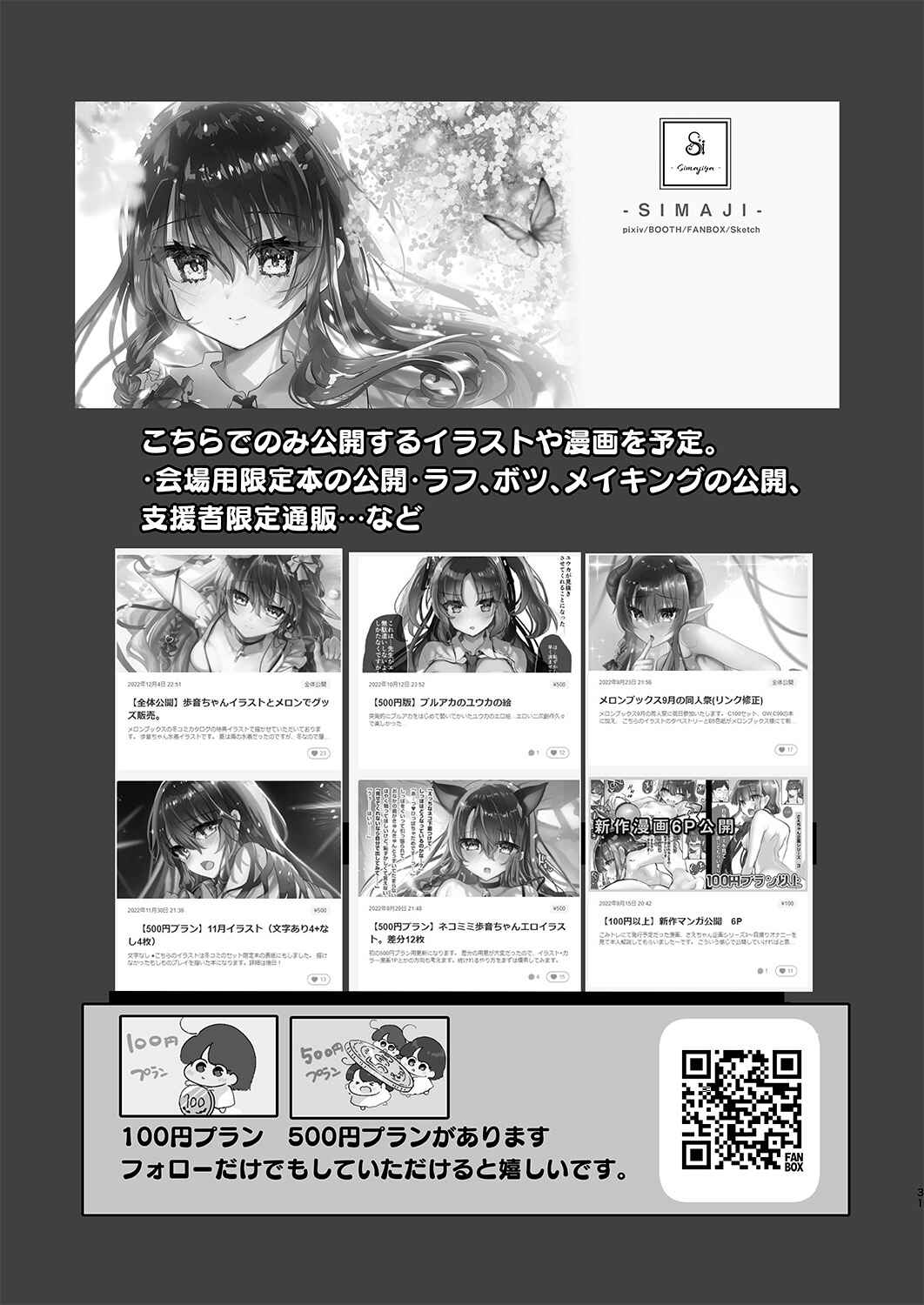 Page 32 Chapter 11 Lolicon to JS ga Futari de Otomari Shitara...