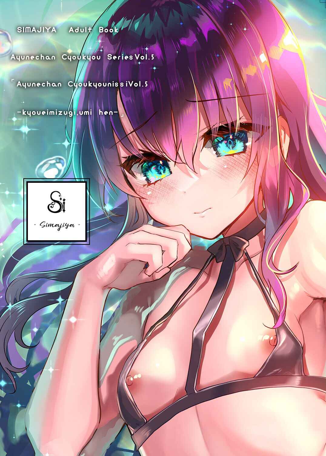 Page 42 Chapter 10 Lolicon to JS ga Futari de Otomari Shitara...
