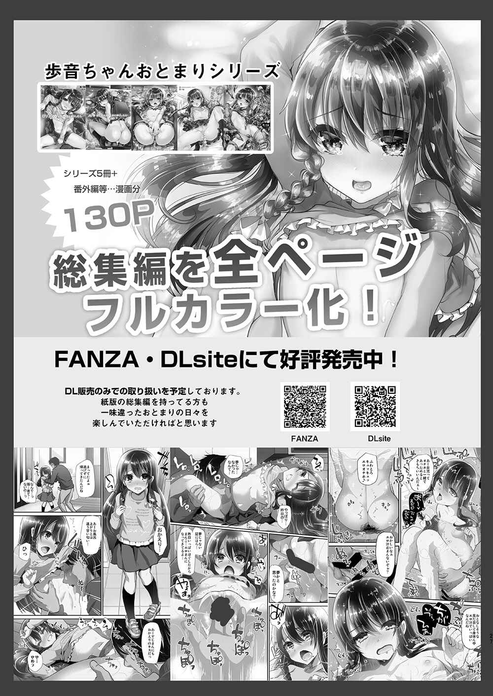 Page 28 Chapter 7.5 Lolicon to JS ga Futari de Otomari Shitara...