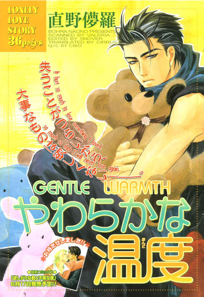 Page 1 Chapter 3 Hajishirazu na Yoru